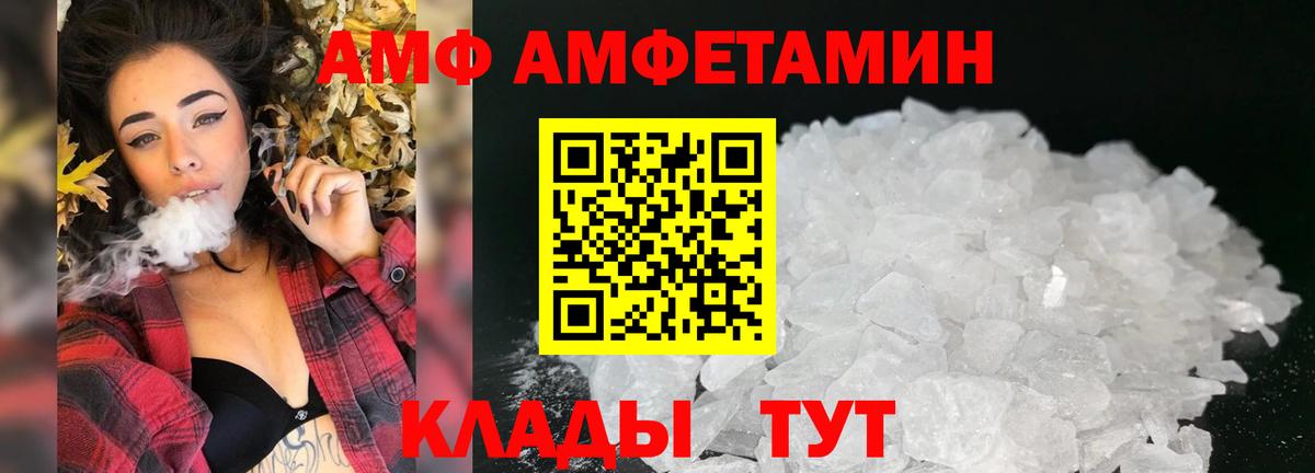 Октябрьский  АМФЕТАМИН Premium  Amphetamine  Вход с VPN 