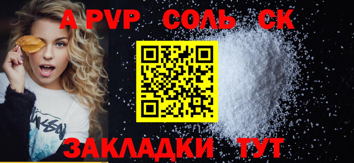 A PVP СК КРИС  Alpha PVP VHQ  Вход с VPN  Октябрьский 