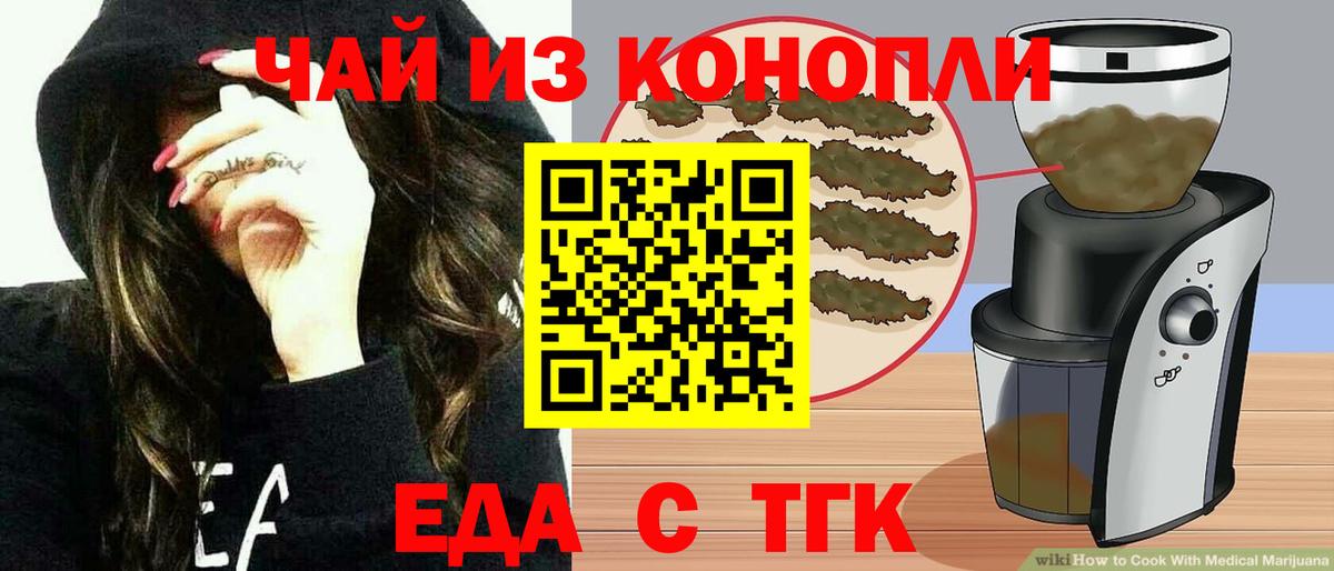 Октябрьский  Печенье с ТГК конопля  Вход с VPN 