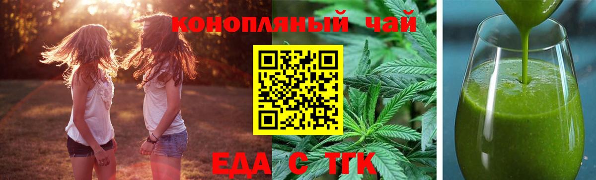 Еда ТГК марихуана Октябрьский