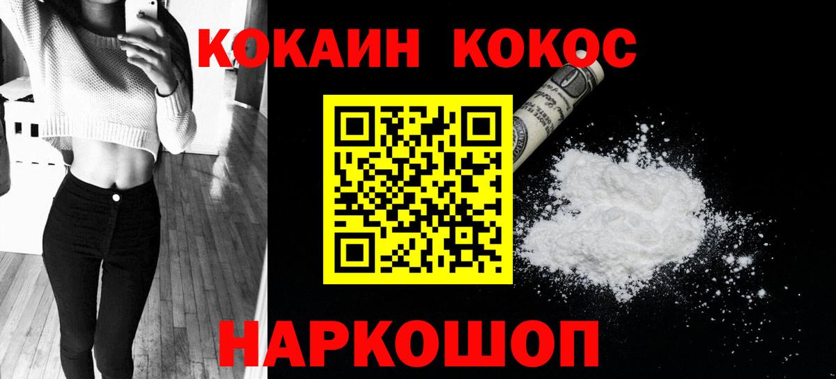 Октябрьский  COCAIN 97%  Cocaine Колумбийский  Вход с VPN 