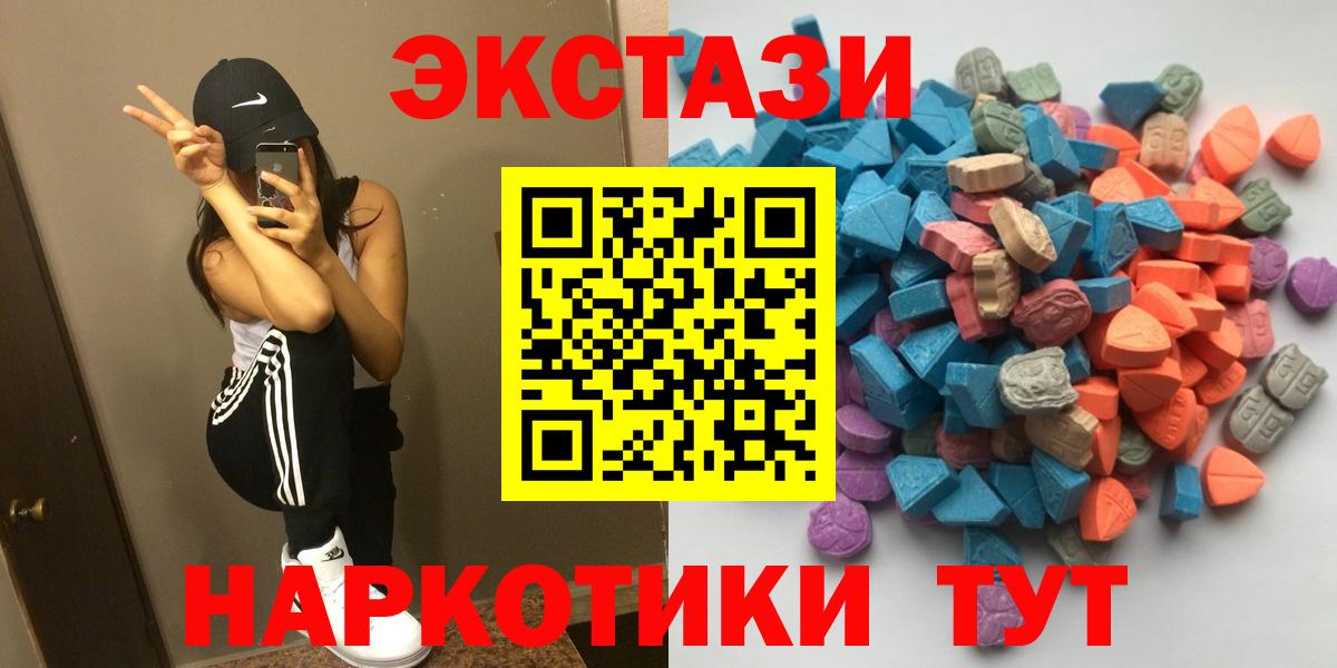 Ecstasy 300 mg  Экстази  Октябрьский  Вход с VPN 