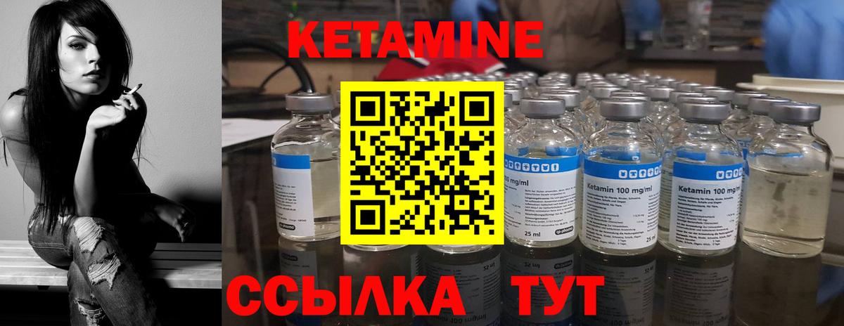 Октябрьский  Кетамин VHQ  Вход с VPN 