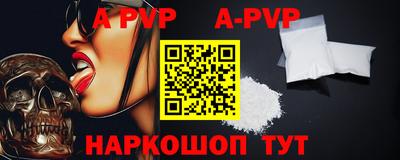 альфа пвп VHQ Будённовск
