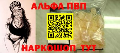 альфа пвп VHQ Будённовск