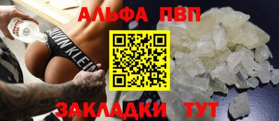 альфа пвп VHQ Будённовск