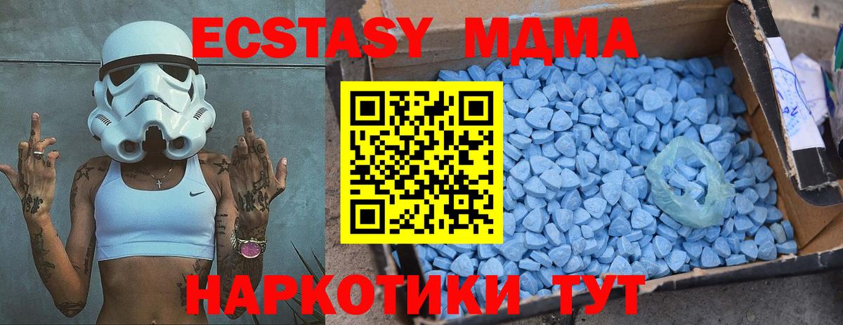 MDMA кристаллы  МДМА  Вход с VPN  Октябрьский  МДМА молли 