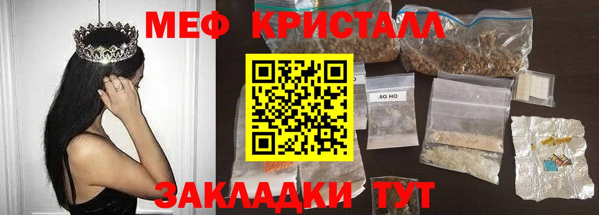 Меф кристаллы Октябрьский