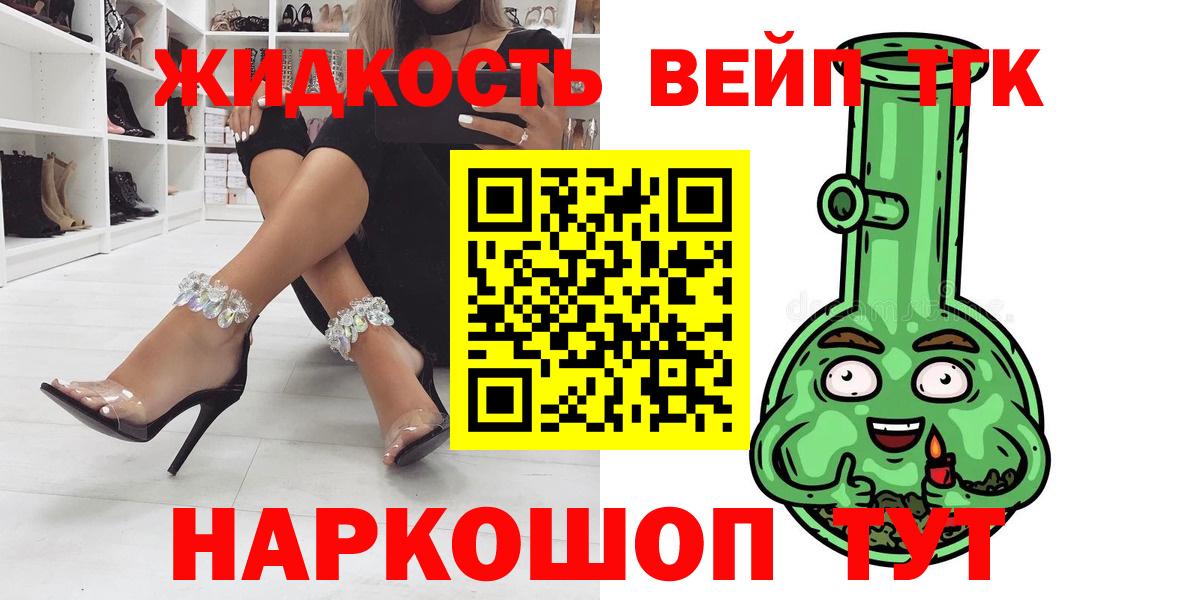 Дистиллят ТГК THC oil  Дистиллят ТГК жижа  blacksprut ТОР  Вход с VPN  Октябрьский 